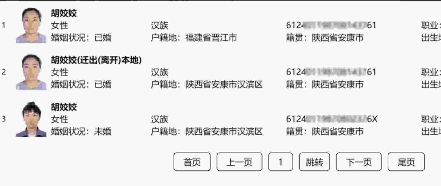 照片找人
